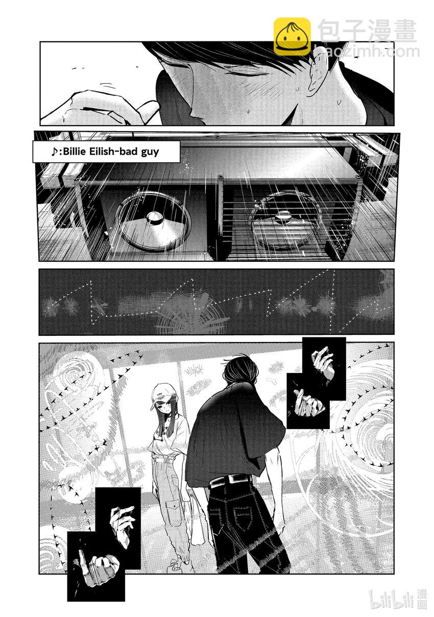 《绝妙舞步》13 恩 vs.花木 第5页