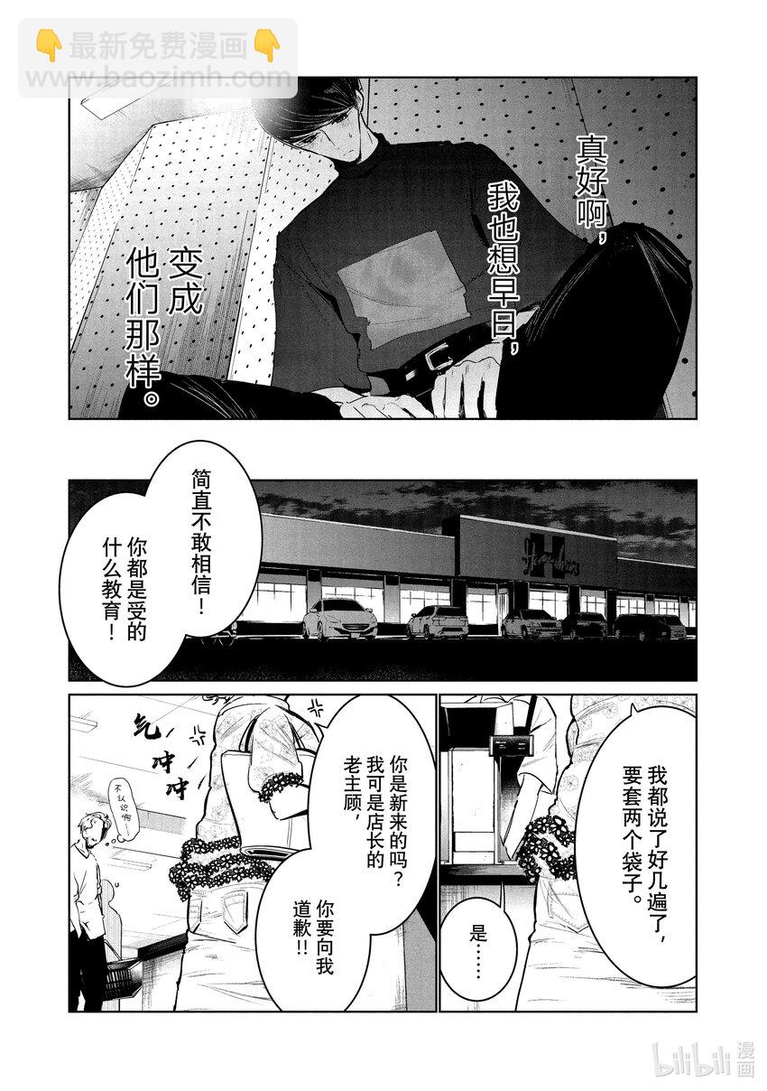 《绝妙舞步》12 恩 vs. 伊折 第21页