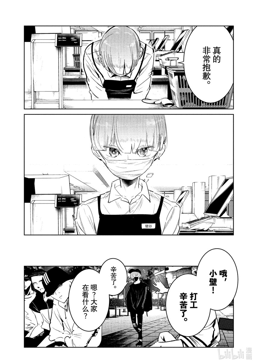 《绝妙舞步》12 恩 vs. 伊折 第22页