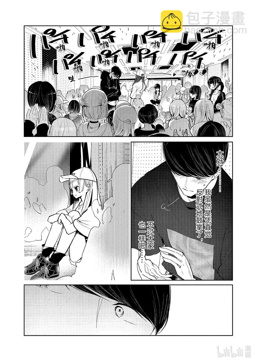 《绝妙舞步》12 恩 vs. 伊折 第28页