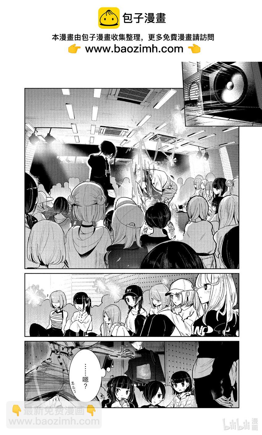 《绝妙舞步》12 恩 vs. 伊折 第2页