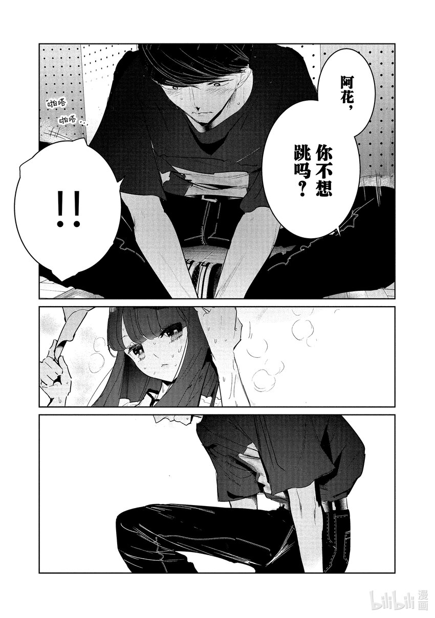 《绝妙舞步》12 恩 vs. 伊折 第33页