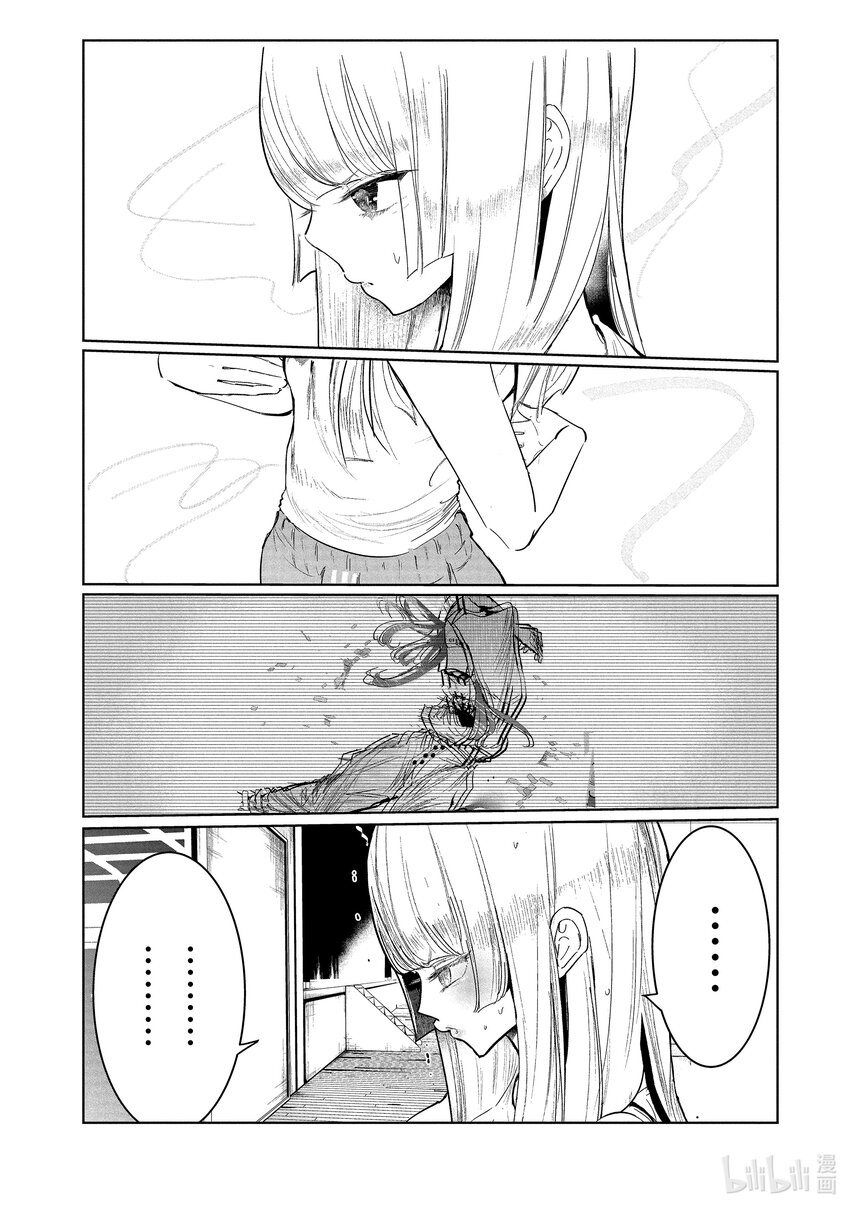 《绝妙舞步》14 舞种有别 第19页