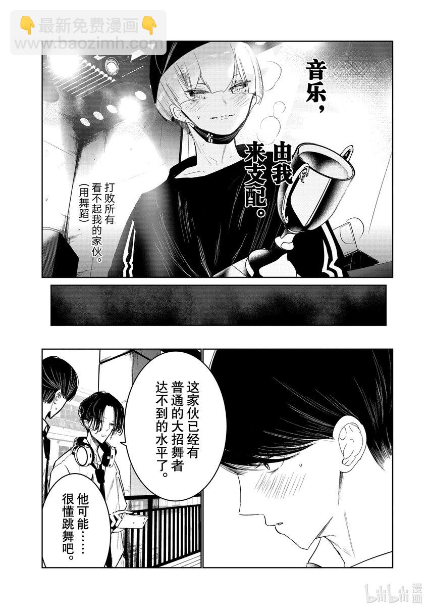 《绝妙舞步》14 舞种有别 第31页