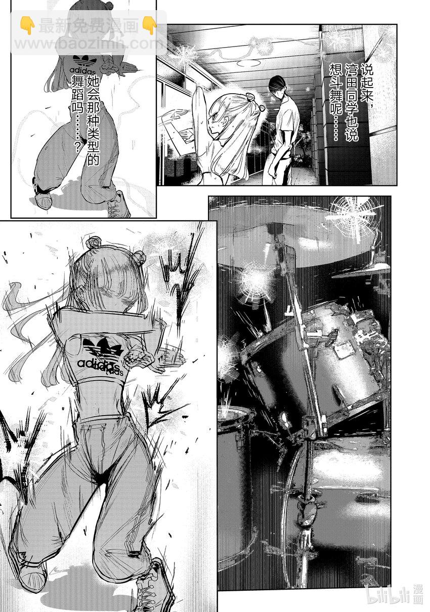 《绝妙舞步》14 舞种有别 第38页