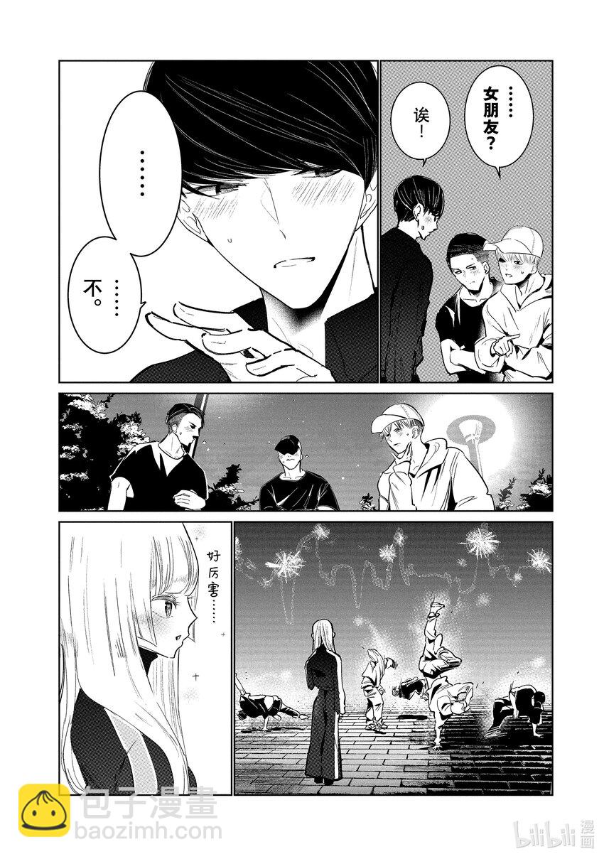 《绝妙舞步》15 HIT 第10页