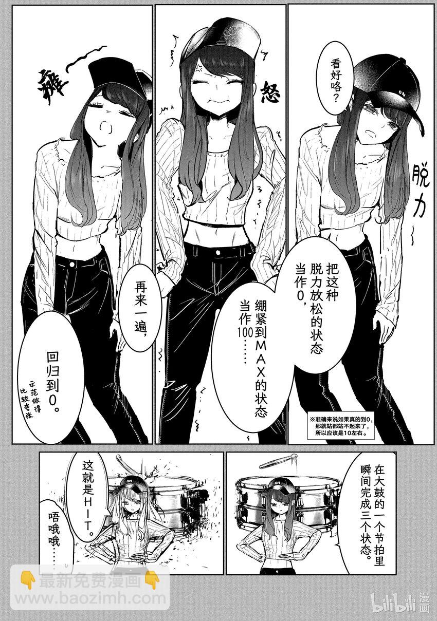 《绝妙舞步》15 HIT 第14页