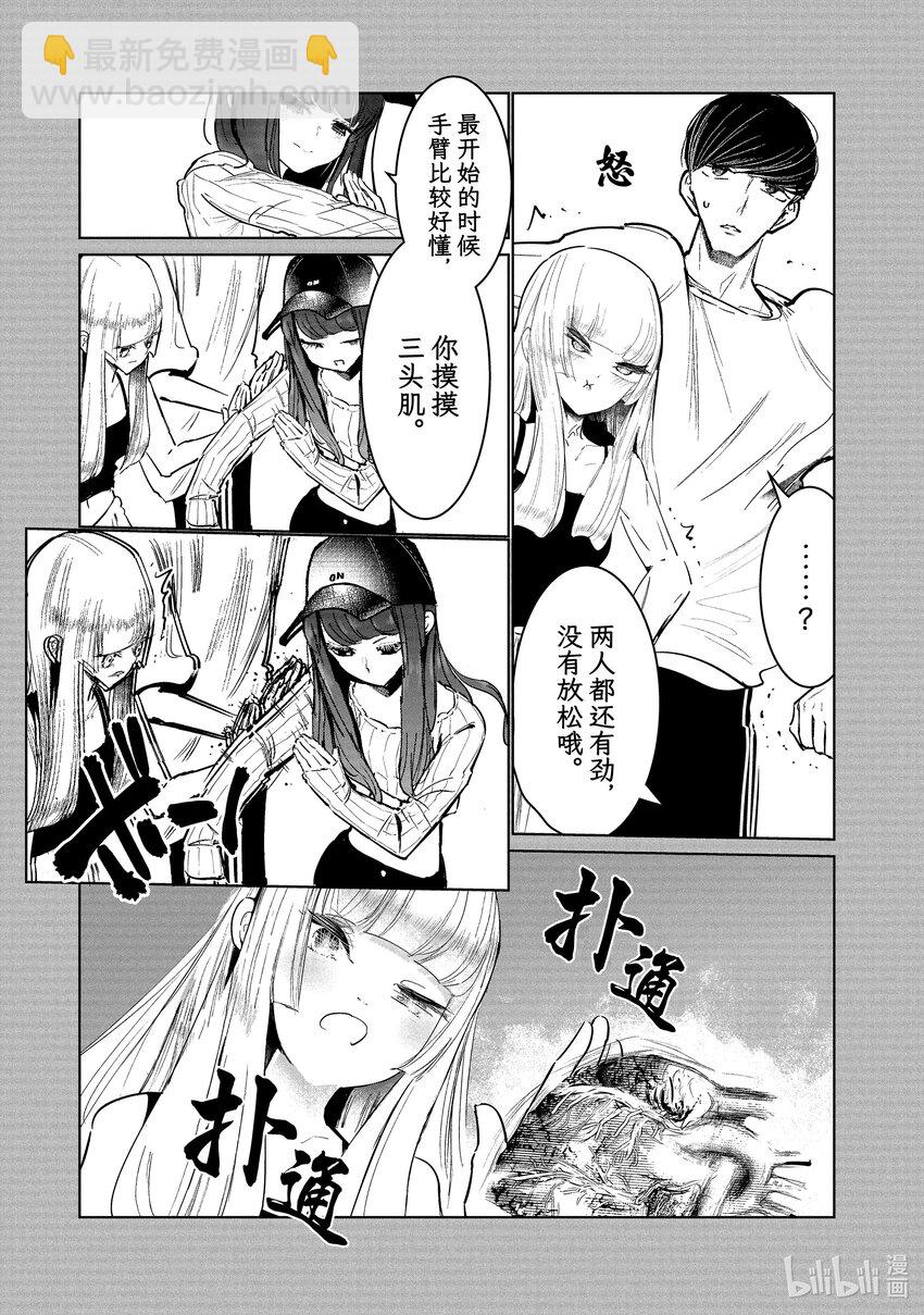 《绝妙舞步》15 HIT 第15页