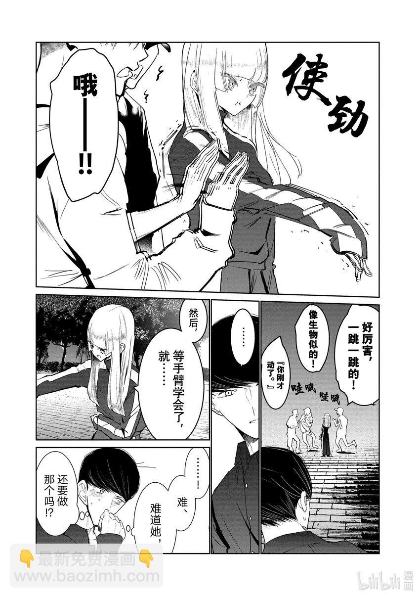 《绝妙舞步》15 HIT 第17页
