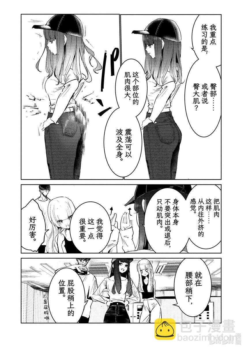 《绝妙舞步》15 HIT 第19页