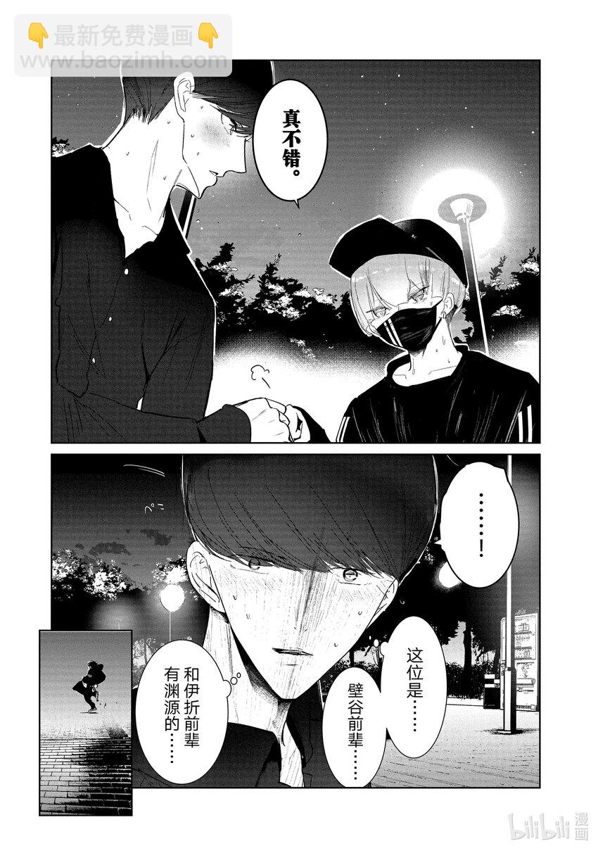 《绝妙舞步》15 HIT 第27页