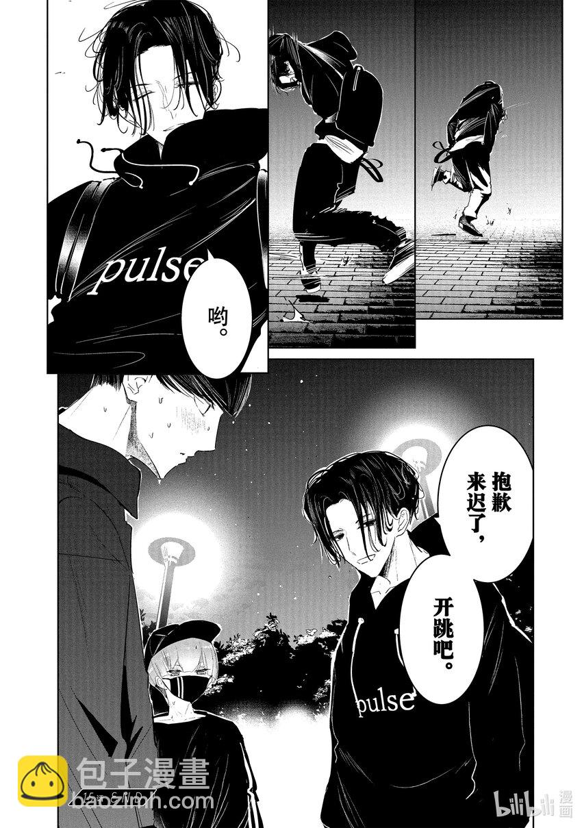 《绝妙舞步》15 HIT 第28页