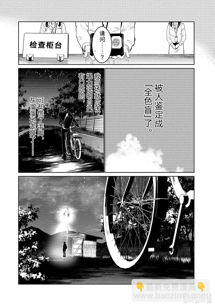 《绝妙舞步》15 HIT 第3页