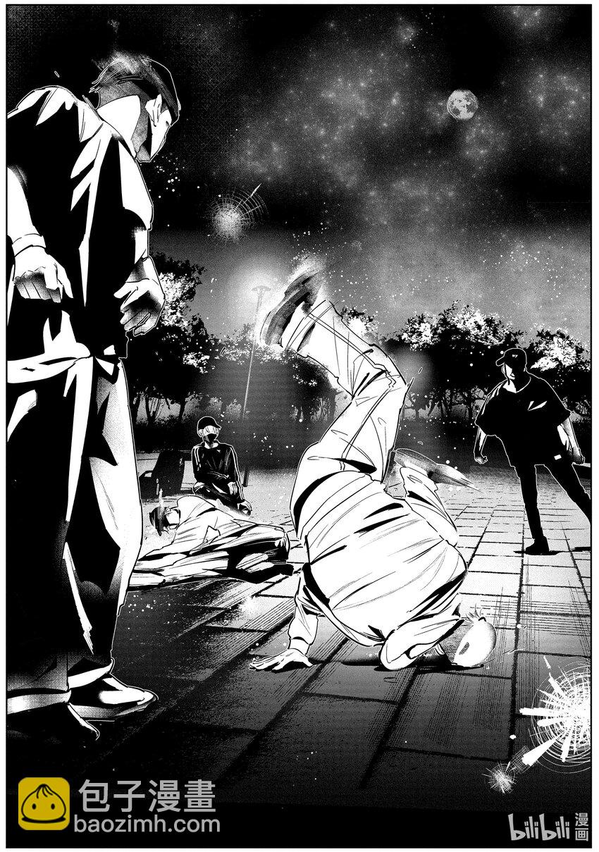 《绝妙舞步》15 HIT 第7页
