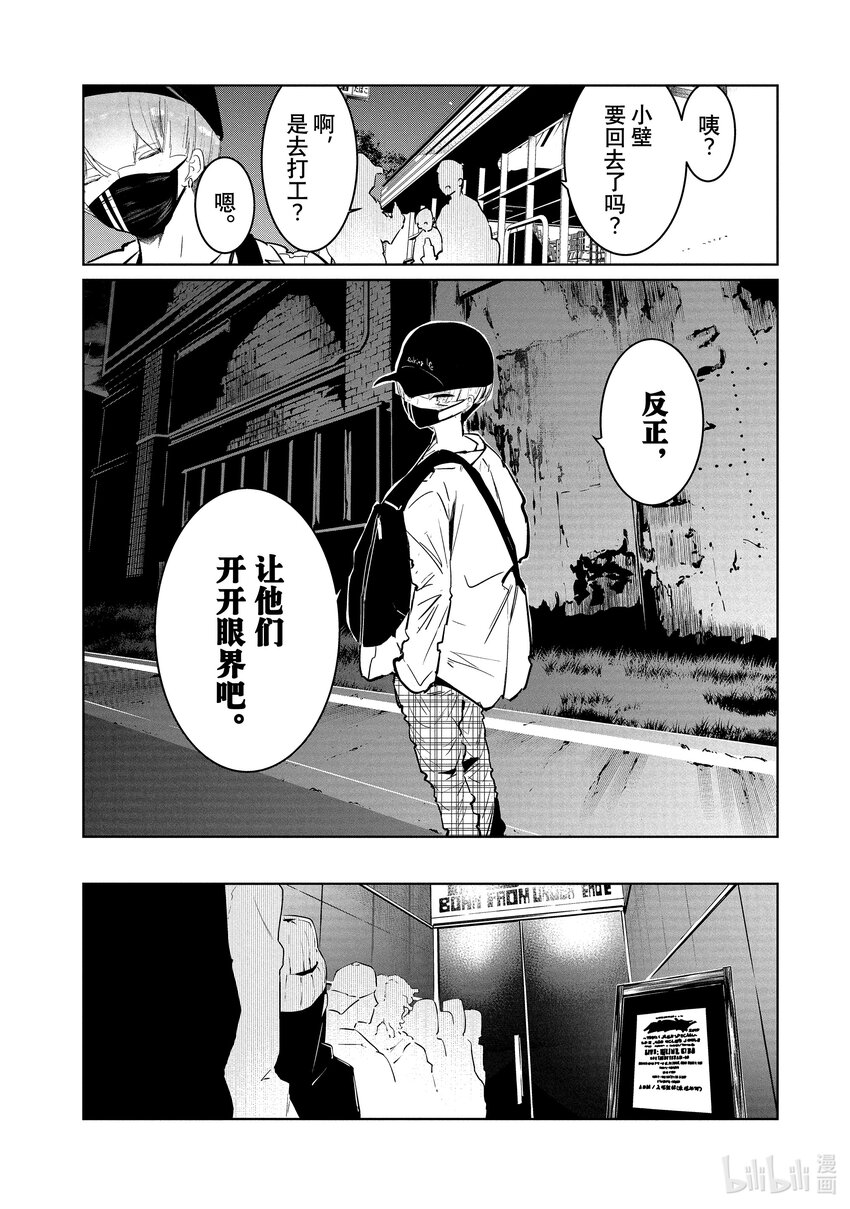 《绝妙舞步》17 反响 第24页