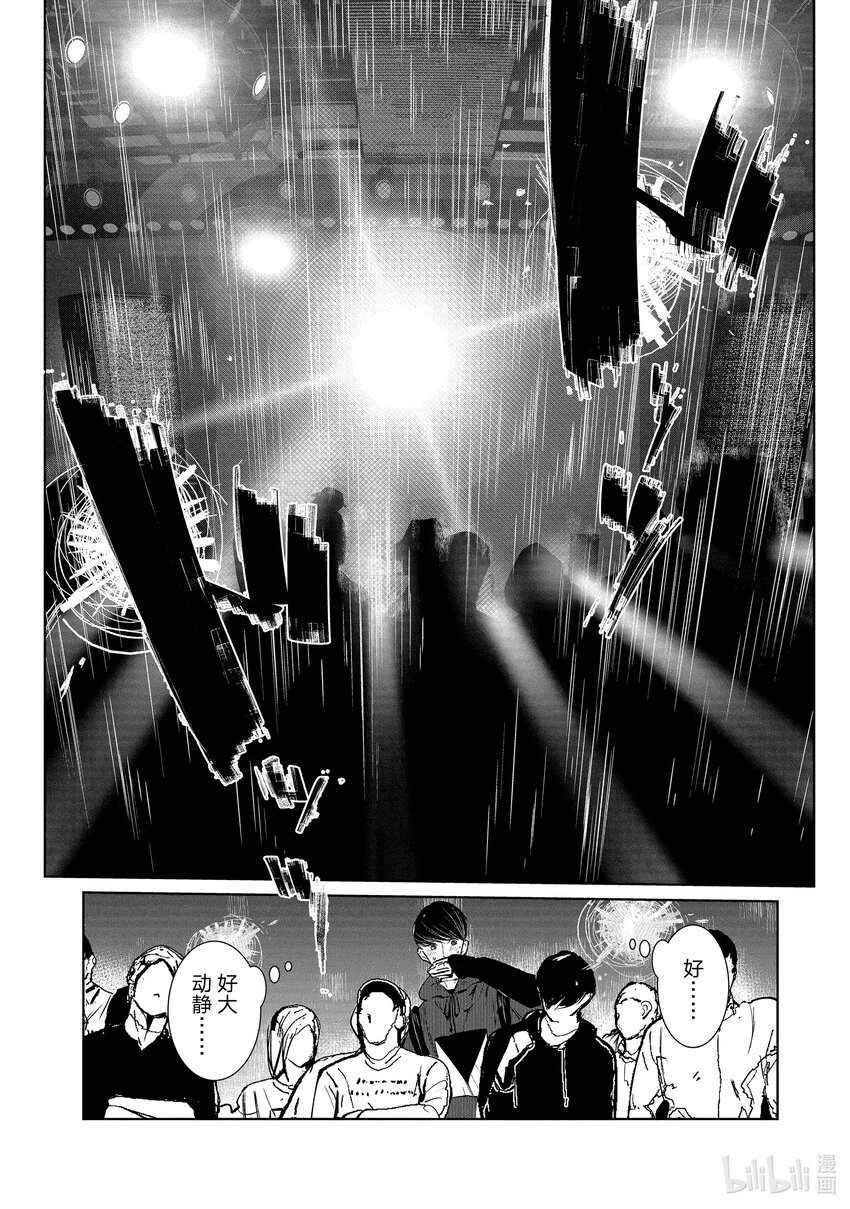 《绝妙舞步》17 反响 第26页