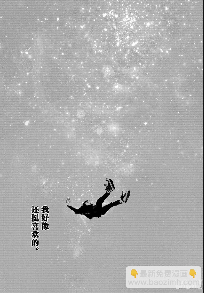 《绝妙舞步》17 反响 第31页