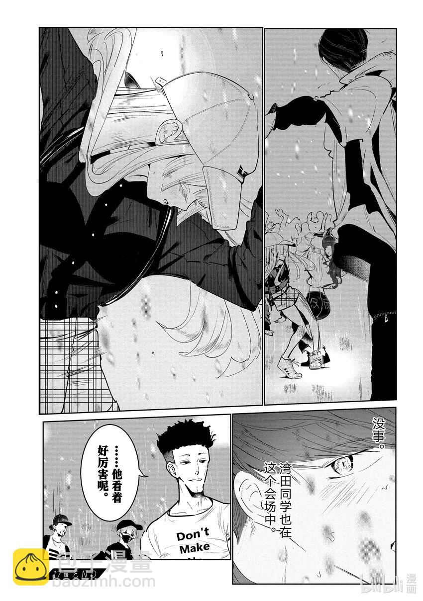 《绝妙舞步》17 反响 第32页