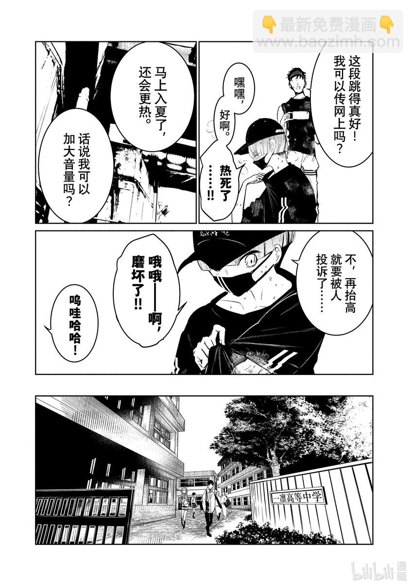 《绝妙舞步》17 反响 第3页
