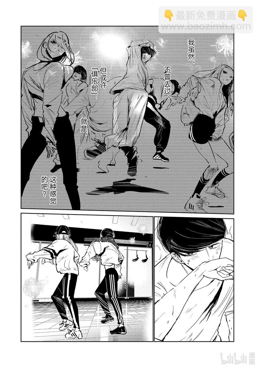 《绝妙舞步》17 反响 第7页