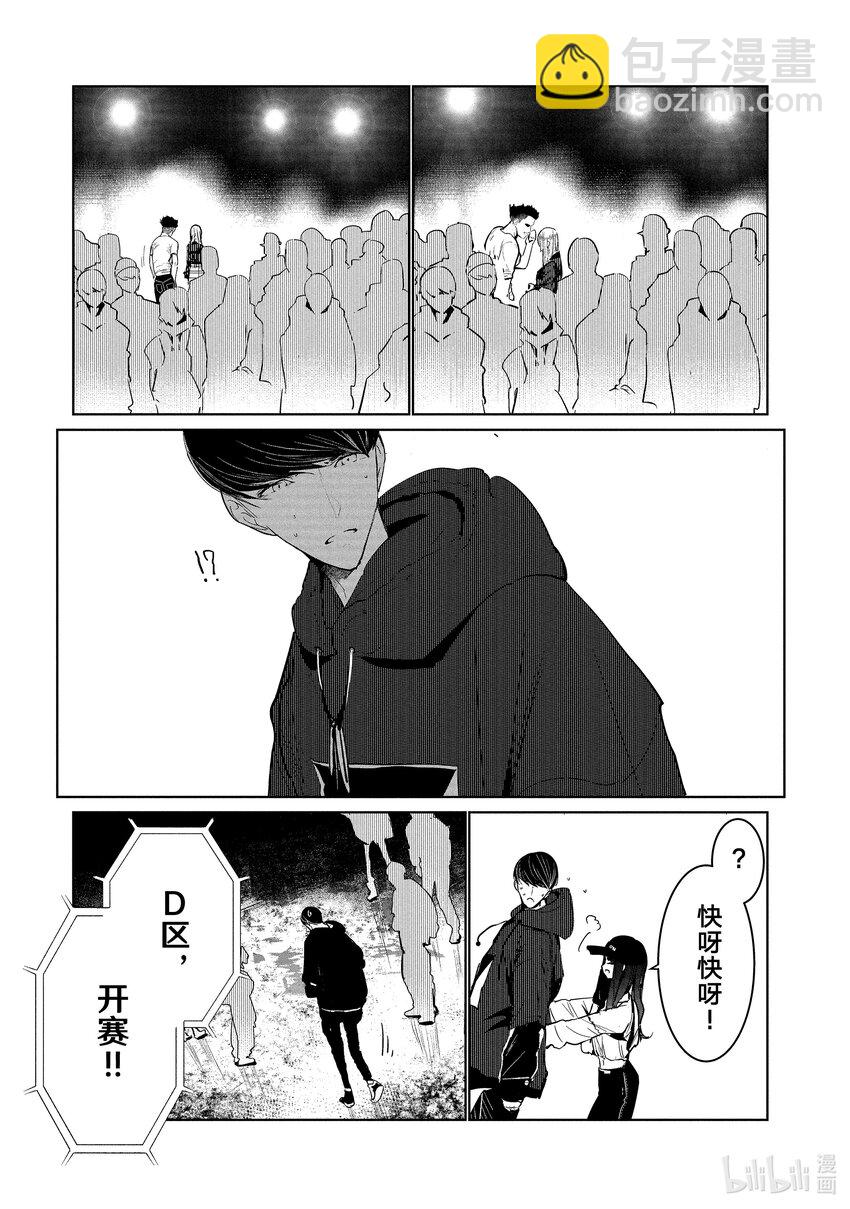 《绝妙舞步》18 预选 第11页