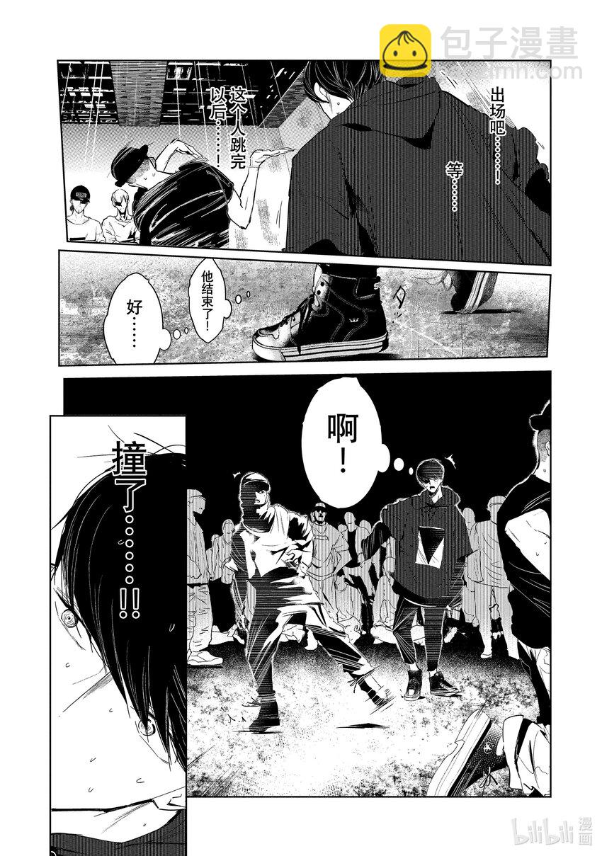 《绝妙舞步》18 预选 第14页
