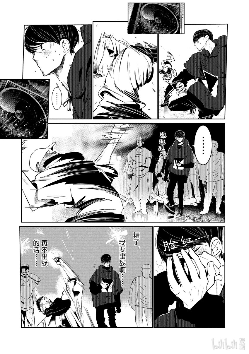 《绝妙舞步》18 预选 第15页