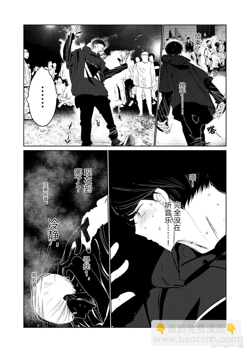 《绝妙舞步》18 预选 第16页