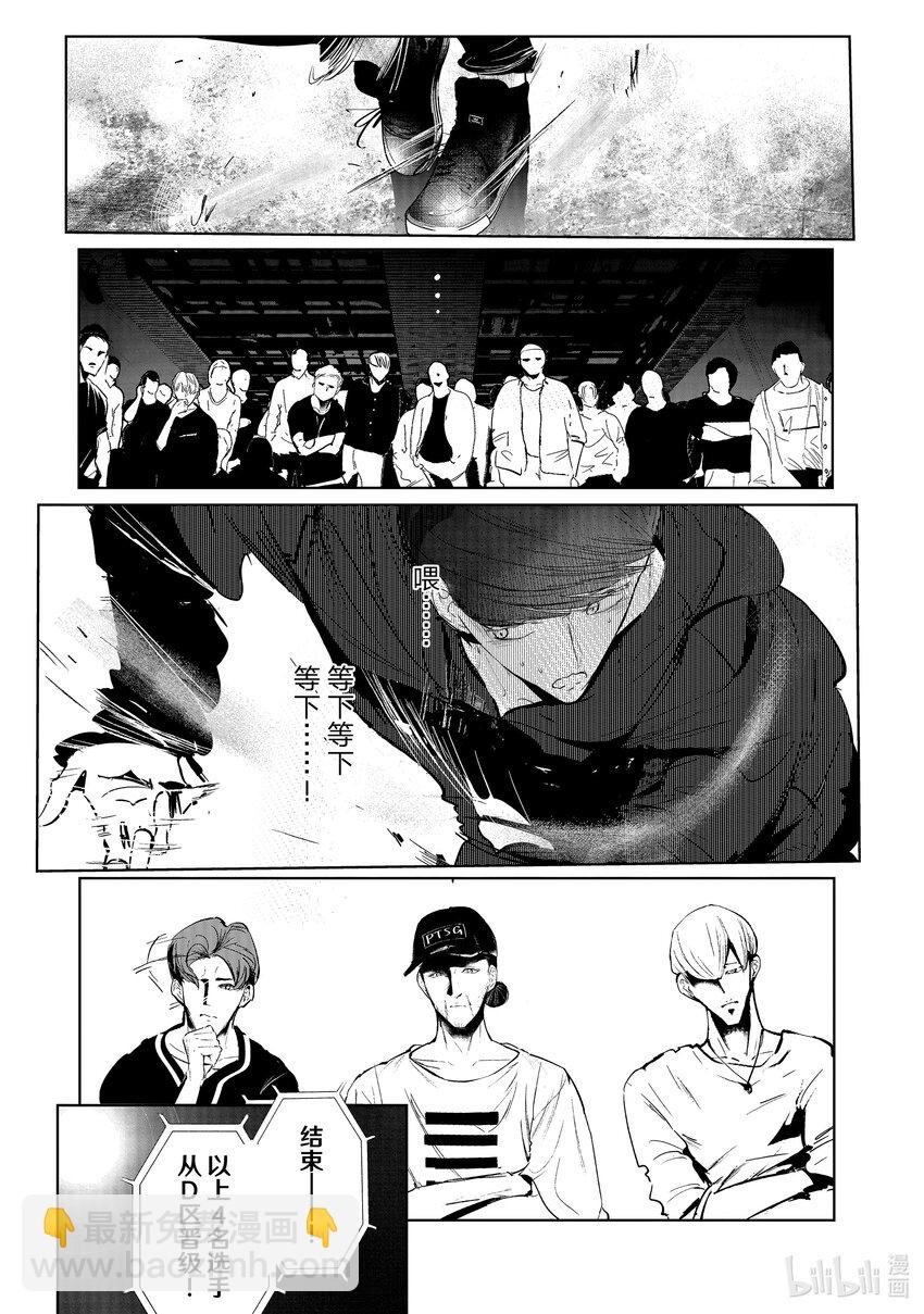 《绝妙舞步》18 预选 第17页