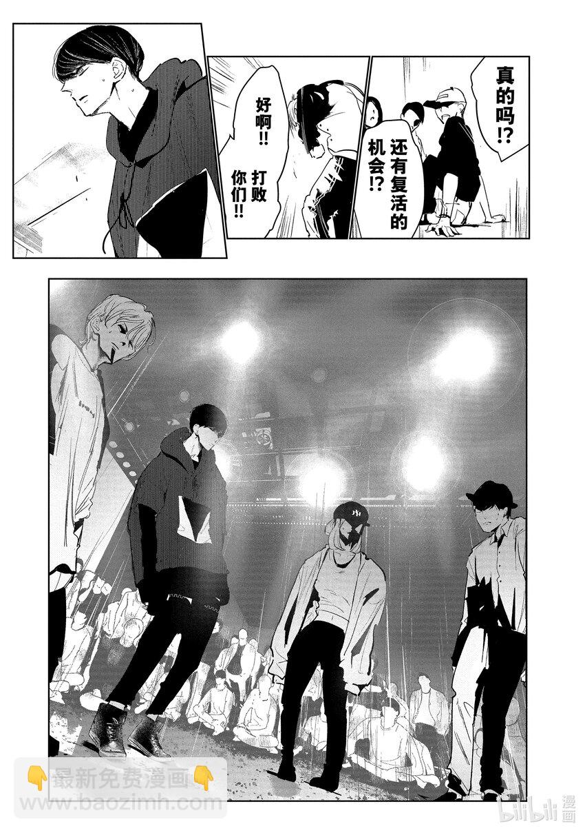 《绝妙舞步》18 预选 第25页