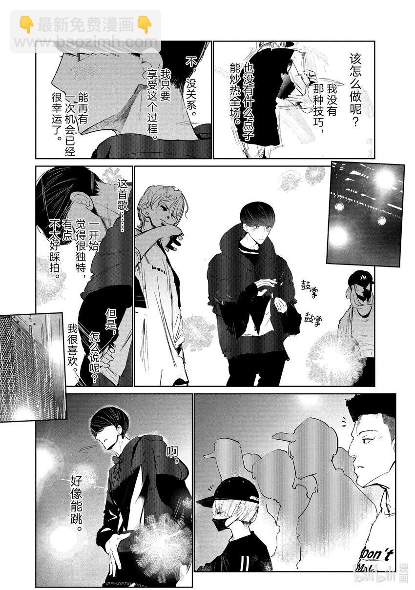 《绝妙舞步》18 预选 第27页