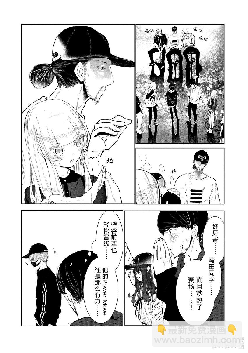 《绝妙舞步》18 预选 第9页