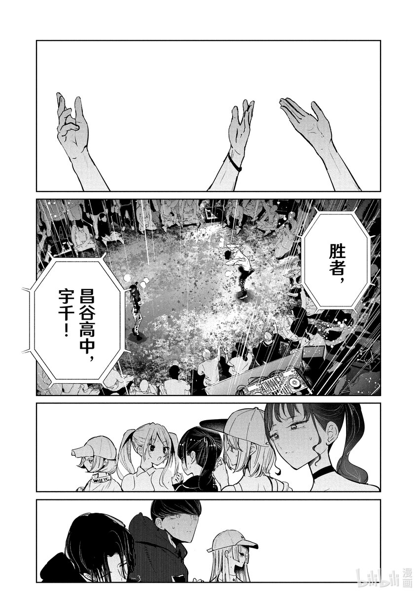 《绝妙舞步》20 恩 vs.宇千 第19页