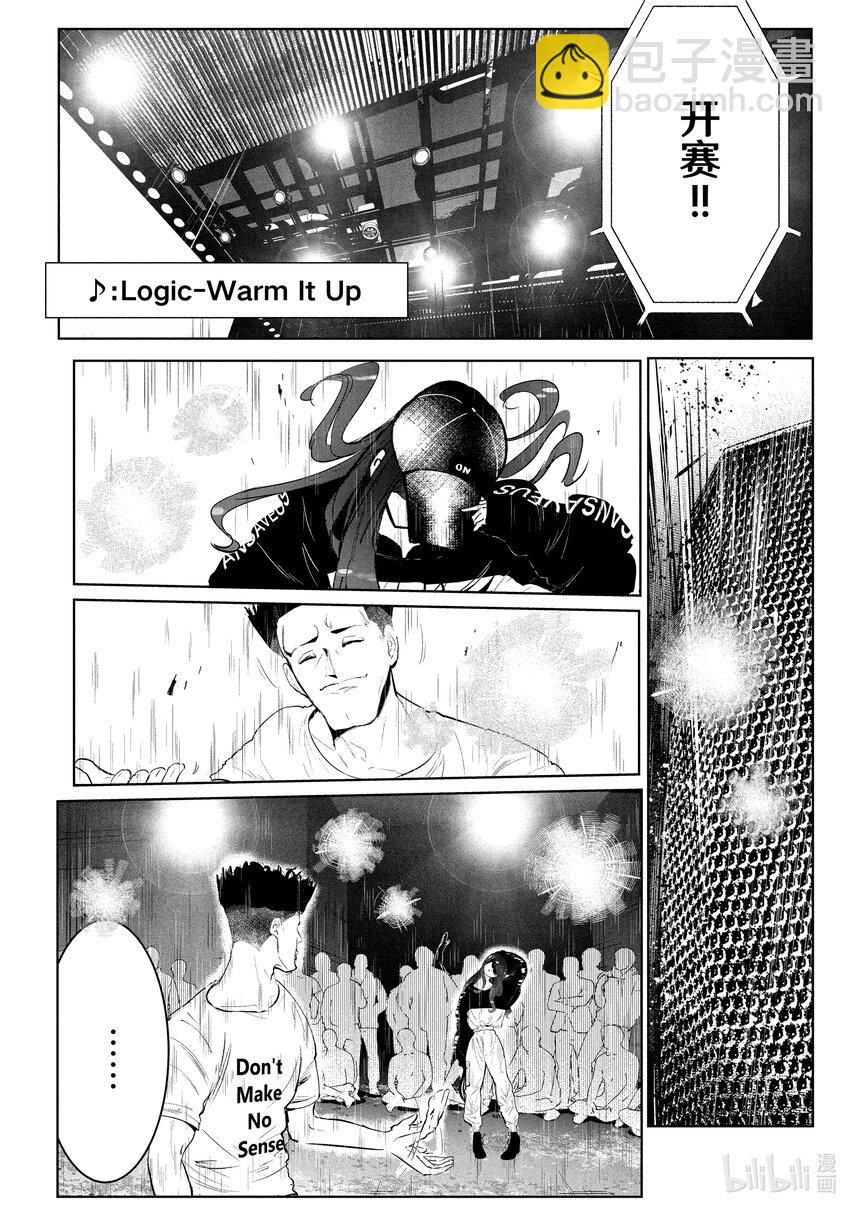 《绝妙舞步》20 恩 vs.宇千 第3页