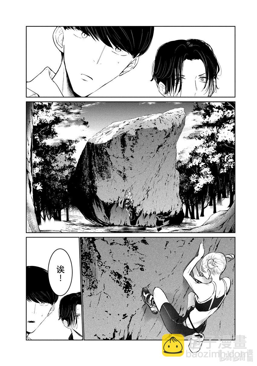 《绝妙舞步》附录 前进的小寺选手 第6页