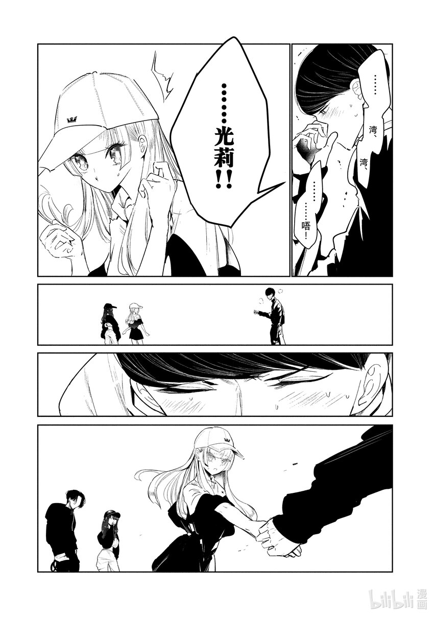 《绝妙舞步》22 自觉 第13页