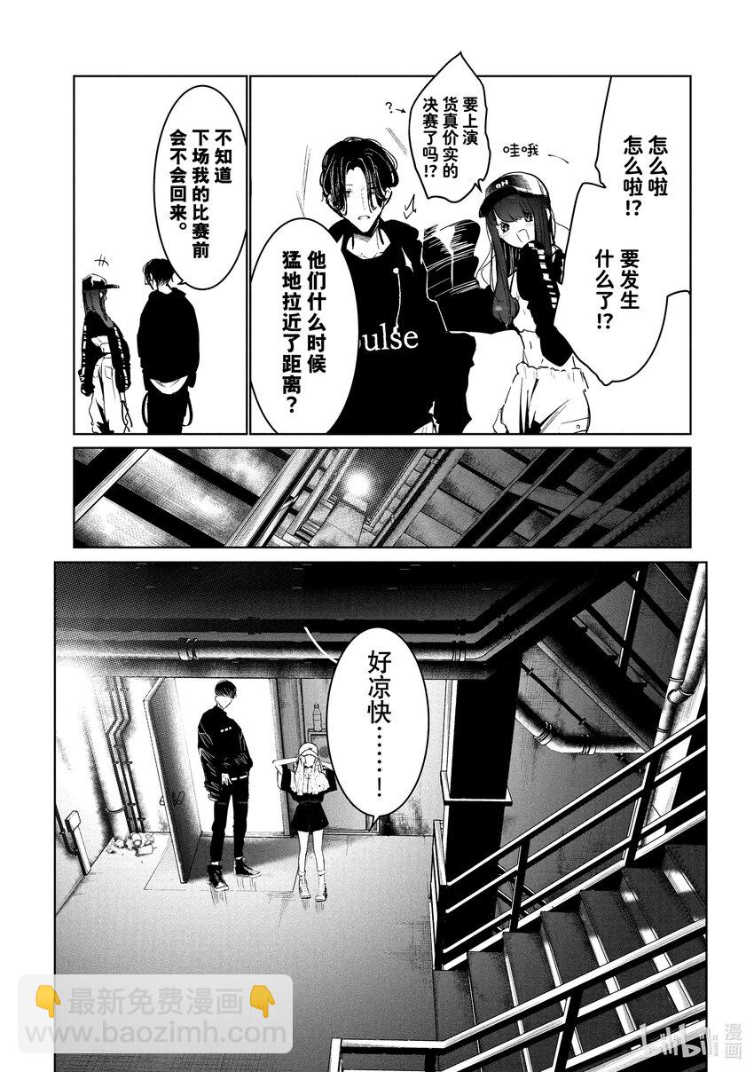 《绝妙舞步》22 自觉 第14页