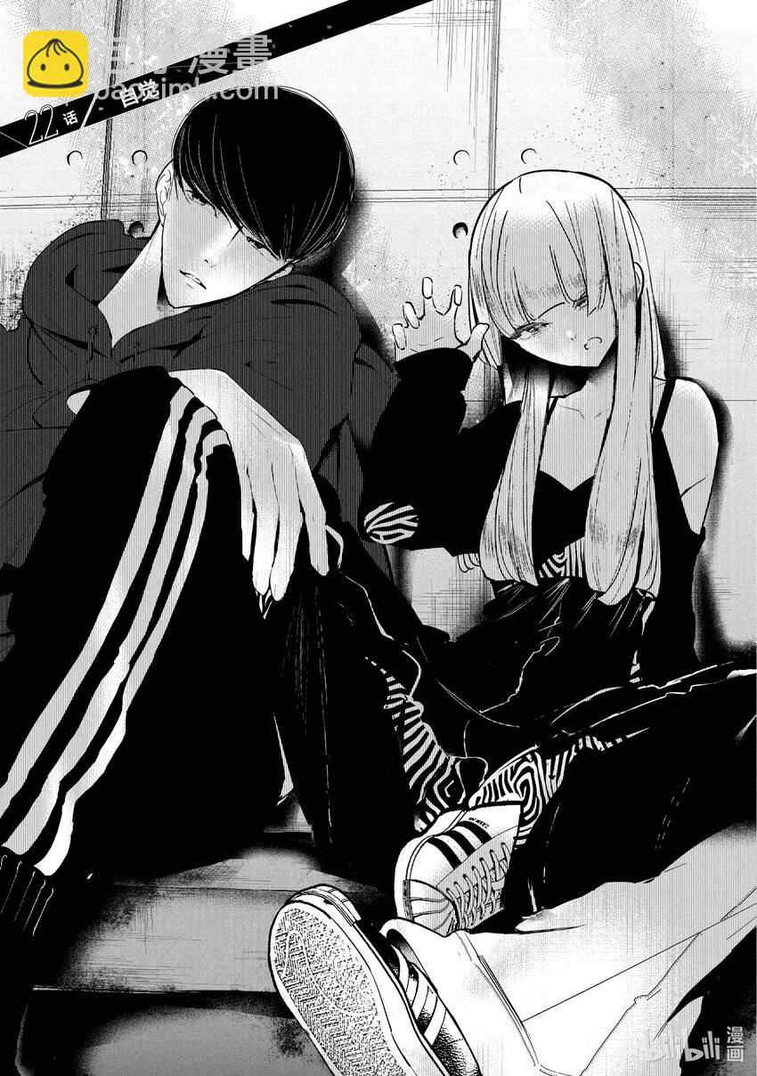 《绝妙舞步》22 自觉 第3页