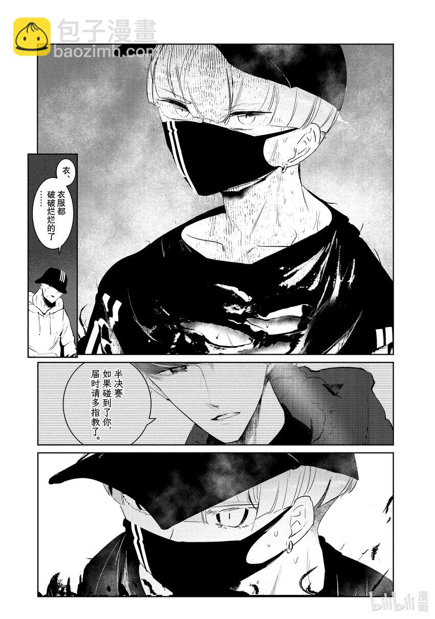 《绝妙舞步》22 自觉 第5页