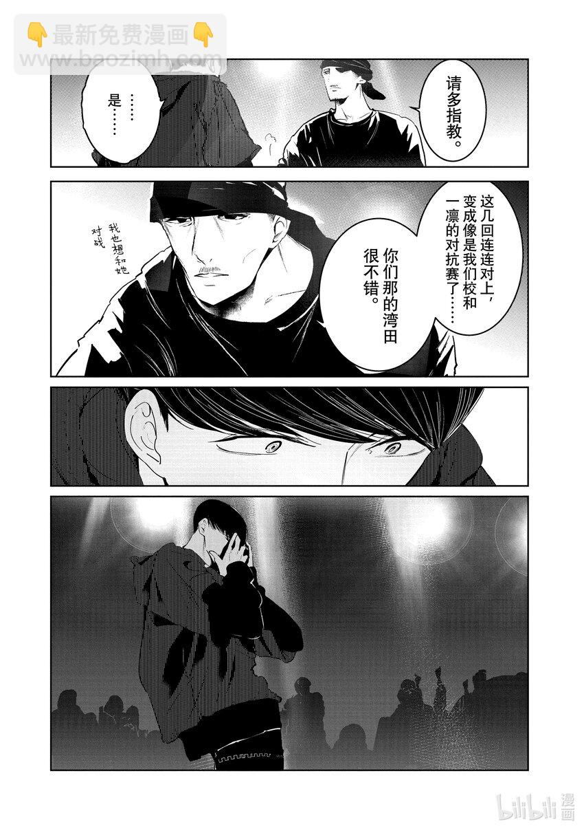 《绝妙舞步》22 自觉 第7页