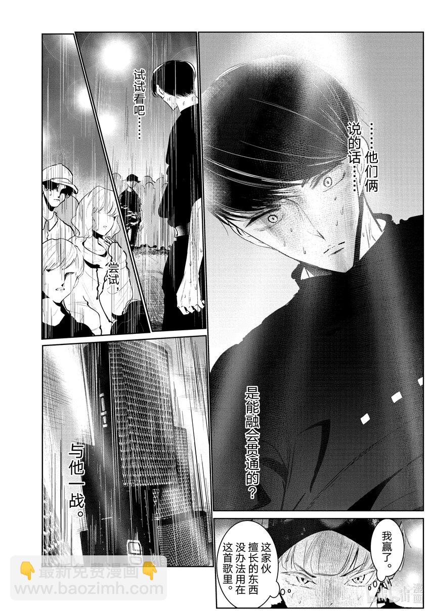 《绝妙舞步》26 阿花 VS. 壁 第18页