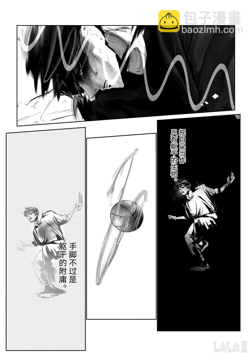 《绝妙舞步》26 阿花 VS. 壁 第21页