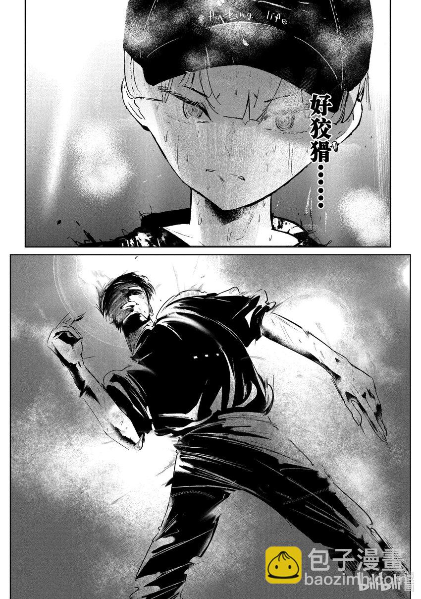 《绝妙舞步》26 阿花 VS. 壁 第29页