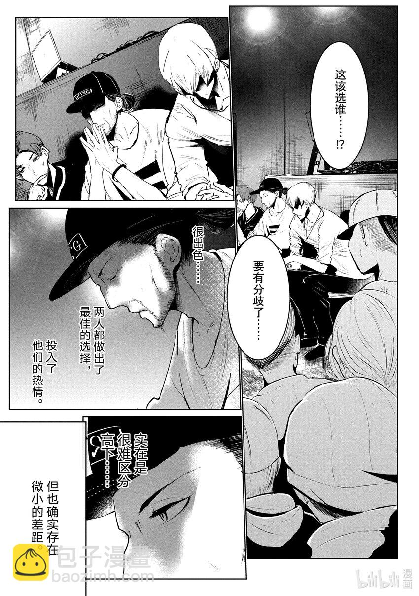 《绝妙舞步》26 阿花 VS. 壁 第31页
