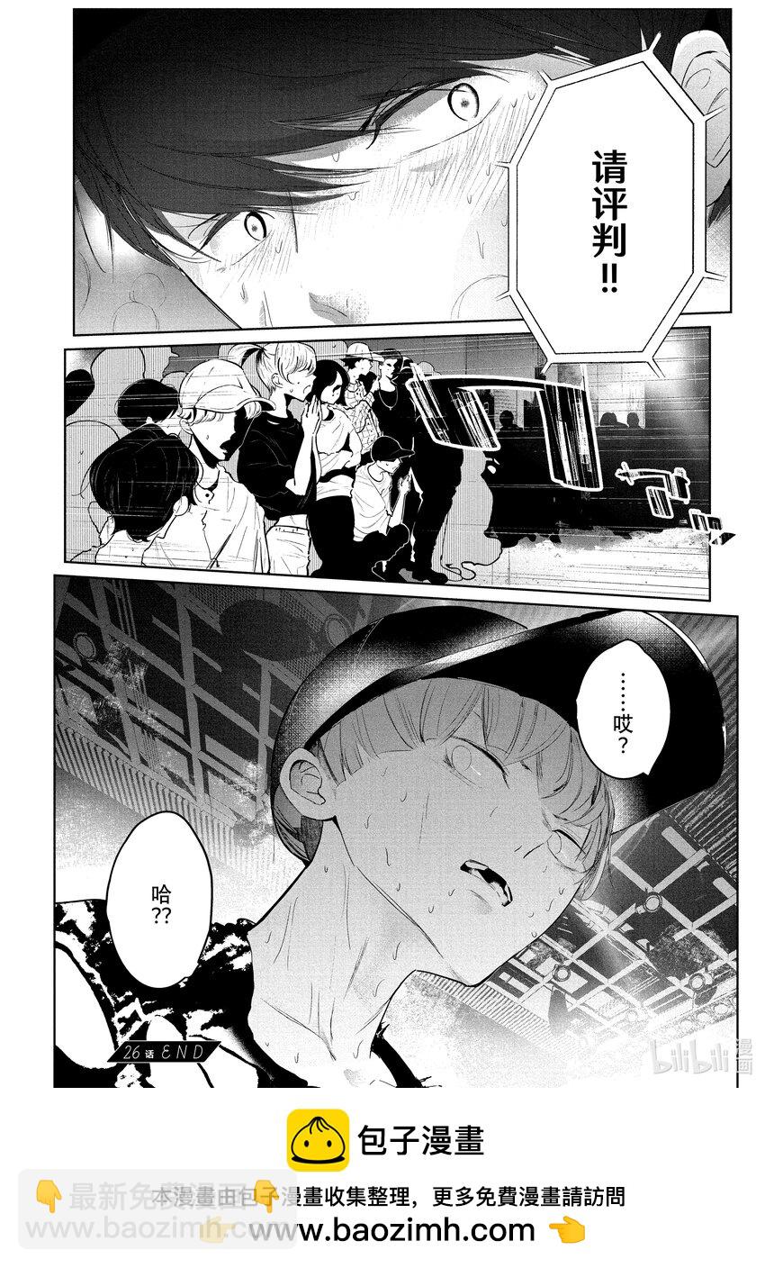 《绝妙舞步》26 阿花 VS. 壁 第32页