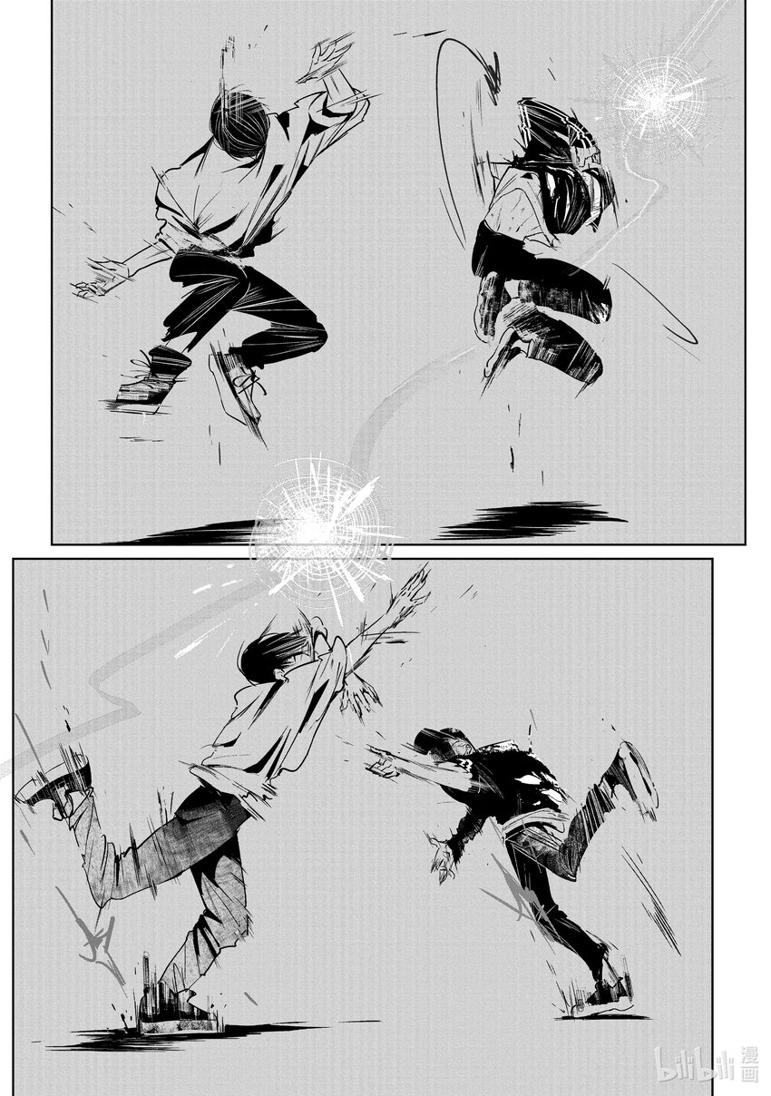 《绝妙舞步》26 阿花 VS. 壁 第3页