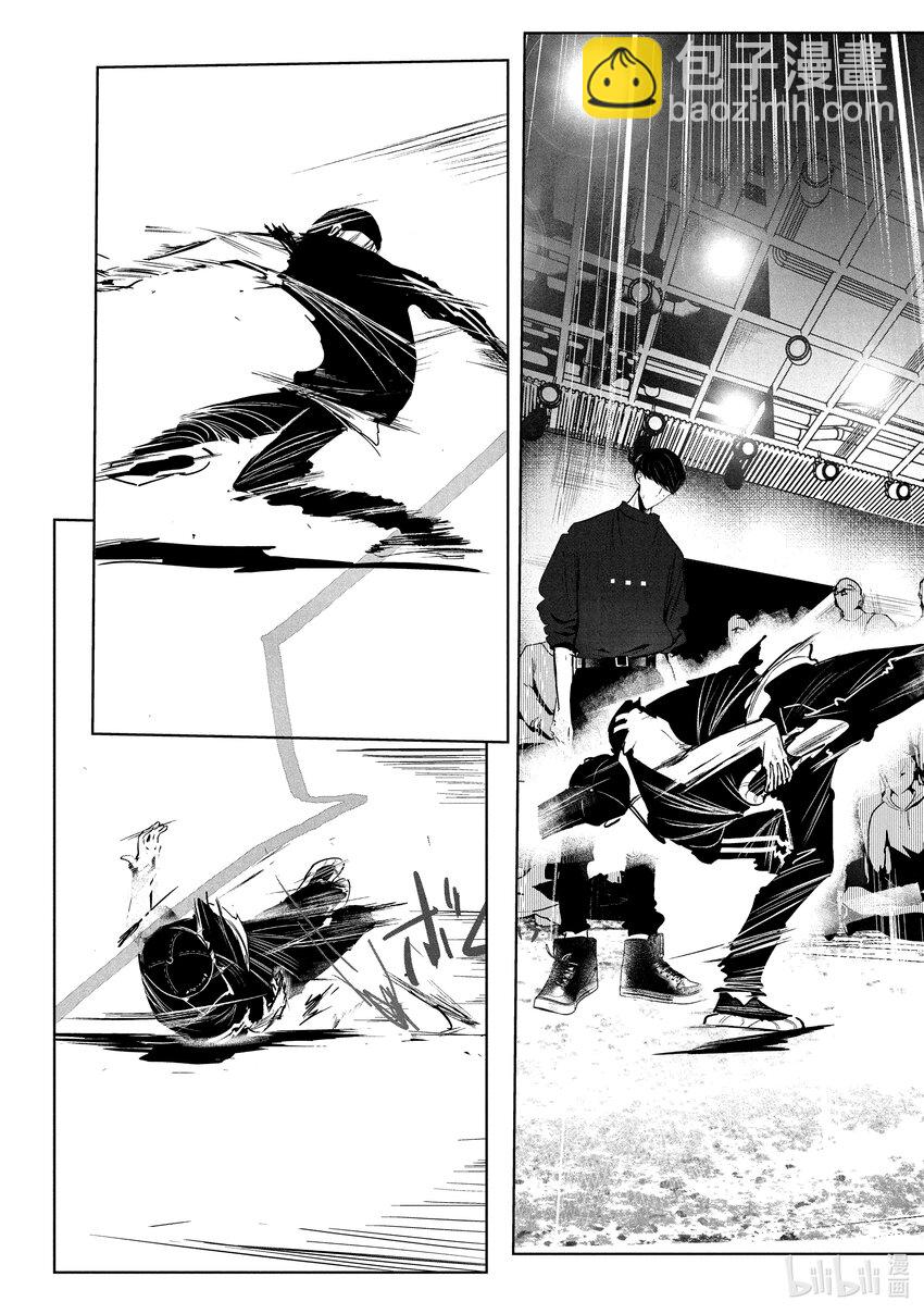 《绝妙舞步》26 阿花 VS. 壁 第6页