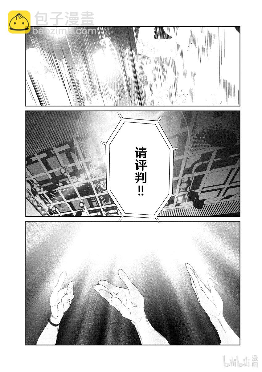 《绝妙舞步》23 伊折 vs. 宇千 第28页