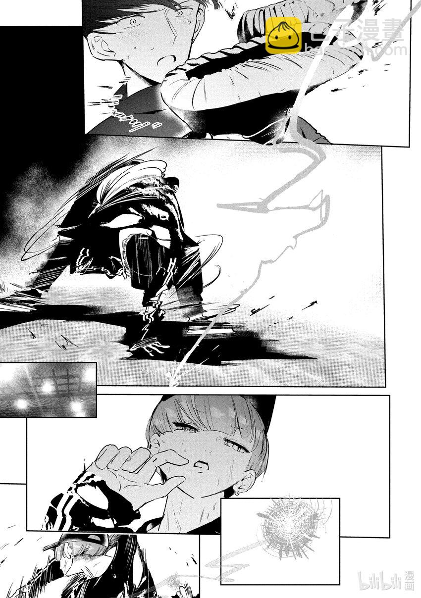 《绝妙舞步》25 阿花 VS. 壁 第13页