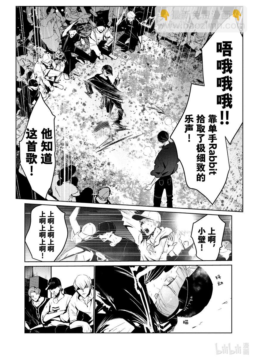 《绝妙舞步》25 阿花 VS. 壁 第14页